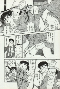 Page 12 of Himitsu no Alice 2