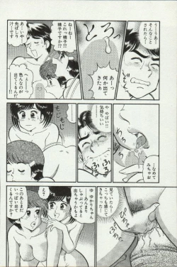 Page 138 of Himitsu no Alice 2