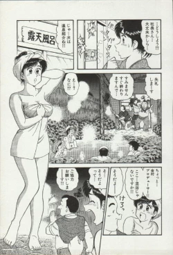 Page 13 of Himitsu no Alice 2