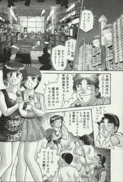 Page 146 of Himitsu no Alice 2