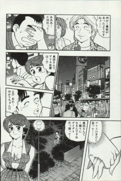 Page 156 of Himitsu no Alice 2