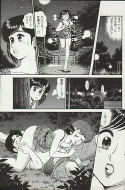 Page 159 of Himitsu no Alice 2