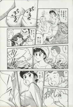 Page 15 of Himitsu no Alice 2