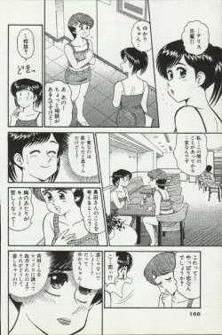 Page 168 of Himitsu no Alice 2