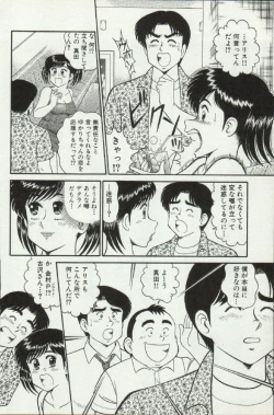 Page 170 of Himitsu no Alice 2