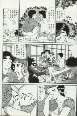 Page 178 of Himitsu no Alice 2