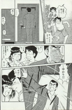 Page 190 of Himitsu no Alice 2