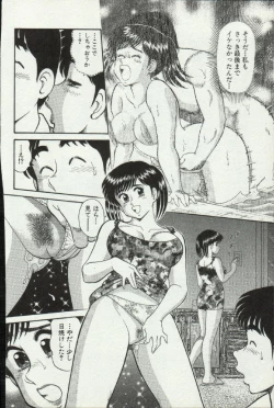 Page 198 of Himitsu no Alice 2