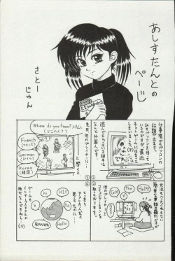 Page 207 of Himitsu no Alice 2