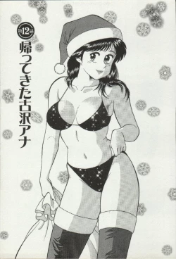 Page 25 of Himitsu no Alice 2