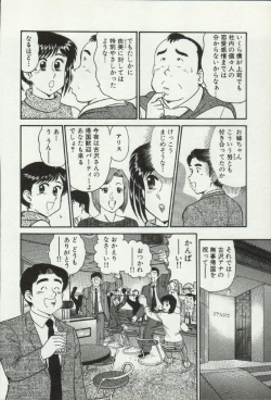 Page 28 of Himitsu no Alice 2