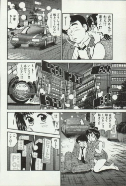 Page 32 of Himitsu no Alice 2