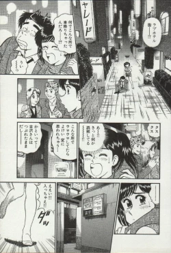 Page 33 of Himitsu no Alice 2