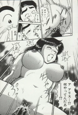 Page 41 of Himitsu no Alice 2