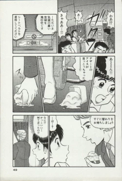 Page 49 of Himitsu no Alice 2