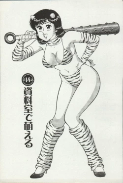 Page 65 of Himitsu no Alice 2