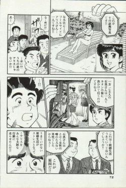 Page 72 of Himitsu no Alice 2