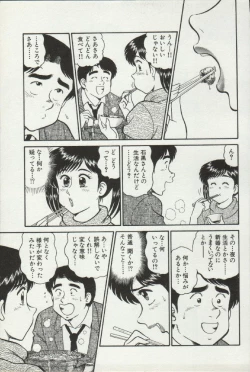 Page 93 of Himitsu no Alice 2