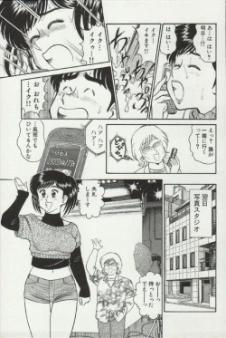 Page 101 of Himitsu no Alice 3