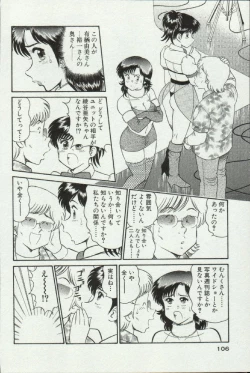 Page 106 of Himitsu no Alice 3