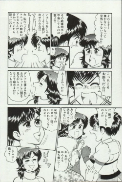 Page 108 of Himitsu no Alice 3