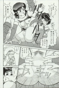 Page 110 of Himitsu no Alice 3