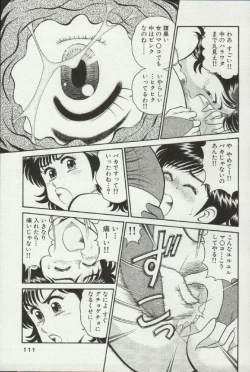 Page 111 of Himitsu no Alice 3