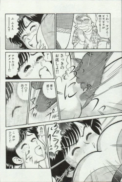 Page 114 of Himitsu no Alice 3