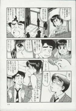 Page 11 of Himitsu no Alice 3