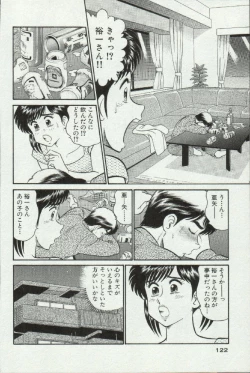 Page 122 of Himitsu no Alice 3