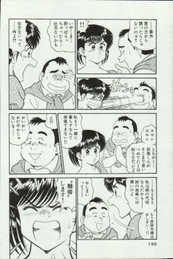 Page 130 of Himitsu no Alice 3