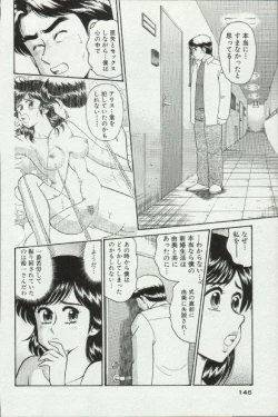 Page 146 of Himitsu no Alice 3