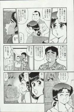 Page 162 of Himitsu no Alice 3