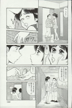 Page 169 of Himitsu no Alice 3