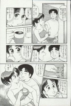 Page 175 of Himitsu no Alice 3