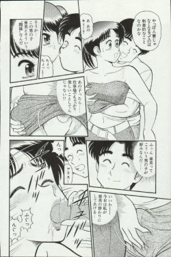 Page 176 of Himitsu no Alice 3