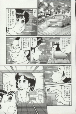 Page 187 of Himitsu no Alice 3