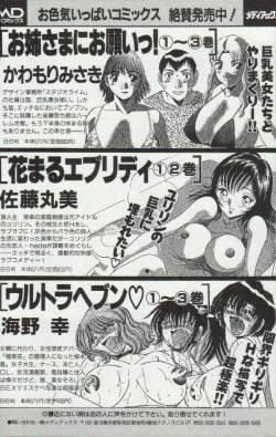 Page 208 of Himitsu no Alice 3