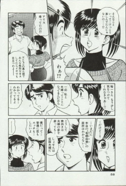 Page 58 of Himitsu no Alice 3