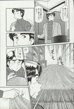 Page 75 of Himitsu no Alice 3