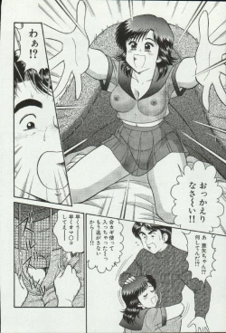 Page 76 of Himitsu no Alice 3