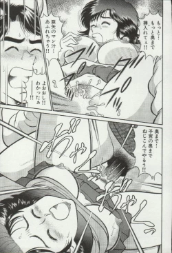 Page 81 of Himitsu no Alice 3