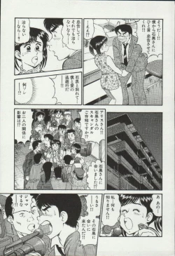 Page 9 of Himitsu no Alice 3