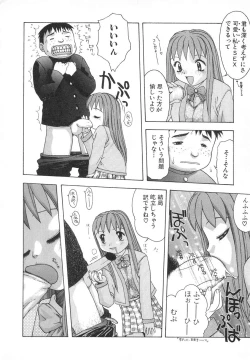 Page 107 of Tatesen Hou