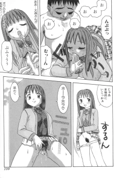 Page 108 of Tatesen Hou