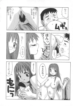 Page 109 of Tatesen Hou