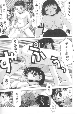 Page 12 of Tatesen Hou