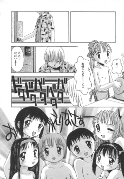 Page 131 of Tatesen Hou