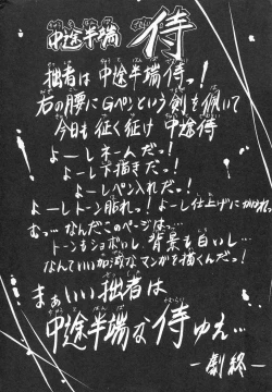 Page 146 of Tatesen Hou