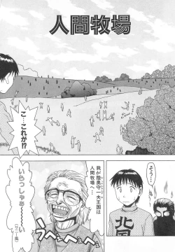 Page 19 of Tatesen Hou